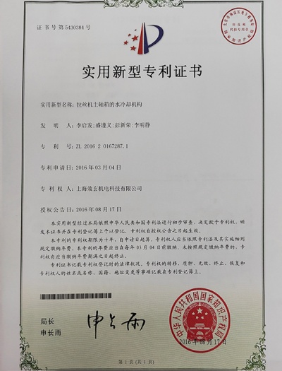 拉絲機主軸箱的水冷卻機構(gòu)