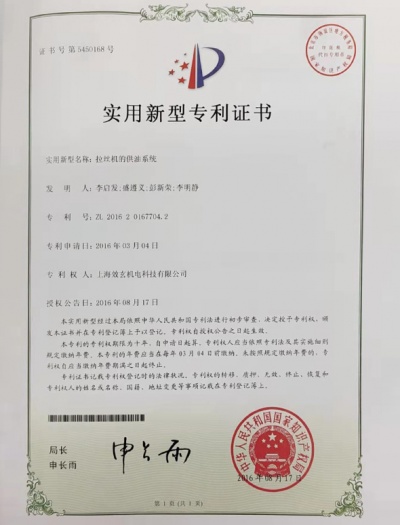 拉絲機的供油系統(tǒng)