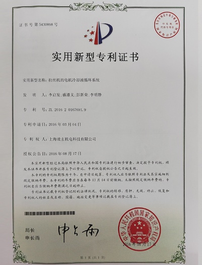 拉絲機的電機冷卻液循環(huán)系統(tǒng)