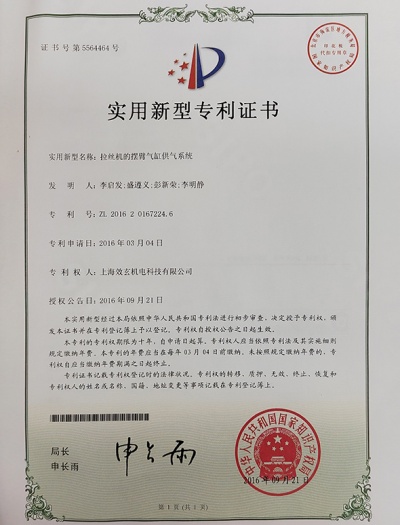 拉絲機的擺臂氣缸供氣系統(tǒng)