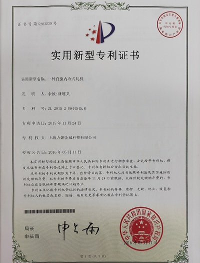 一種直驅(qū)內(nèi)冷式軋機