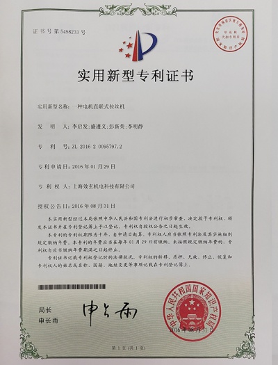 一種電機直聯(lián)式拉絲機