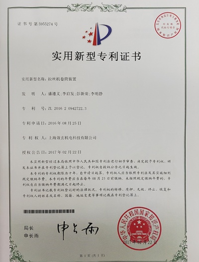 拉絲機卷筒裝置