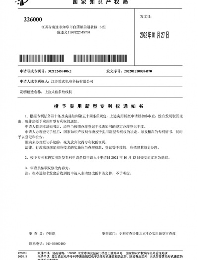 上抽式盤條放線機